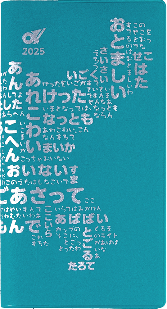三重県民手帳2024年版 三重県ブルー